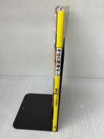 【※イタミ有り】今日の限界めし ワニブックス KUMA