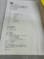 【※イタミ有り】今日の限界めし ワニブックス KUMA