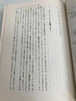 ニュー・カウンセリング―“からだ”にとどく新しいタイプのカウンセリング (1983年) 誠信書房 伊東 博