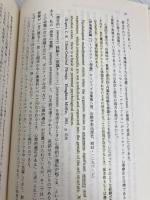 ニュー・カウンセリング―“からだ”にとどく新しいタイプのカウンセリング (1983年) 誠信書房 伊東 博