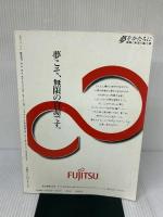 日本の安全保障