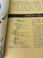 日本の安全保障