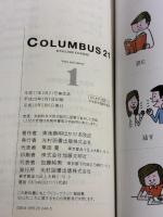 【※イタミ有り】COLUMBUS21 1 [平成18年度]―ENGLISH COURSE (文部科学省検定済教科書 中学校外国語科英語)