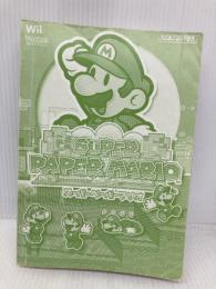 【※カバー無し】Nintendo DREAM 任天堂ゲーム攻略本 スーパーペーパーマリオ  毎日コミュニケーションズ NintendoDREAM編集部