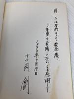 キリストの死と復活の意味 いのちのことば社 アリスタ- E.マグラス