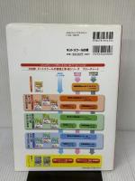 【※書き込み有り】税理士とおるテキスト　簿記論+財務諸表論　Ⅰ【第3版】 ネットスクール ネットスクール