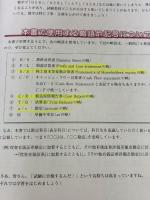 【※書き込み有り】税理士とおるテキスト　簿記論+財務諸表論　Ⅰ【第3版】 ネットスクール ネットスクール