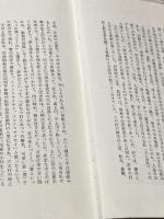 出口王仁三郎 (1973年)※イタミ有