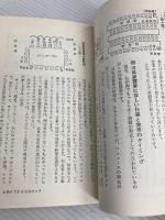 結婚式の司会 (1977年) (ドゥー・ブックス) 池田書店 金指 弘剛