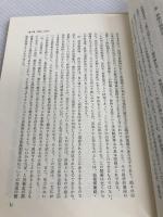 保険法通論 (1982年) 三嶺書房 倉沢 康一郎