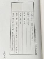 牛久沼のほとり 暮しの手帖社 住井 すゑ※カバー無し