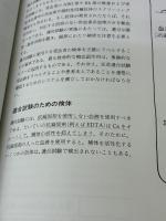 【※イタミ有り】絵でみる輸血 医学書院 John G.Kelton