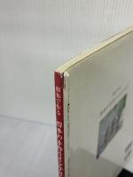 【※イタミ有り】和布で作る四季の手作りインテリア (レッスンシリーズ) パッチワーク通信社