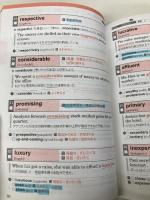 【※カバー無し】TOEIC(R)L&R TEST英単語スピードマスター ジェイ・リサーチ出版 成重 寿