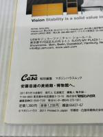 【※イタミ有り】CasaBRUTUS特別編集 安藤忠雄の美術館・博物館へ (マガジンハウスムック) マガジンハウス
