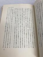 神話と文学 紀伊國屋書店 ウィリアム・ライタ-