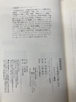 【※カバー無し】恋愛書簡術 - 古今東西の文豪に学ぶテクニック講座 中央公論新社 中条 省平