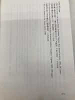 【※カバー無し】真のユダヤ史 成甲書房 ユースタス・マリンズ