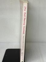 【※イタミ有り】セルフヒーリング・クックブック フレックス・ファーム クリスティーナ ターナー