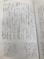 【※カバー無し】よく晴れた日にイランへ 旅行人 蔵前仁一