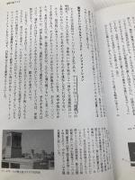 【※カバー無し】よく晴れた日にイランへ 旅行人 蔵前仁一