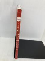 【※カバー無し】とっておきのポーランド 増補改訂版 (地球の歩き方 GEM STONE 52) ダイヤモンド・ビッグ社 地球の歩き方編集室