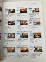 【※カバー無し】とっておきのポーランド 増補改訂版 (地球の歩き方 GEM STONE 52) ダイヤモンド・ビッグ社 地球の歩き方編集室