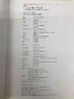 【※カバー無し】とっておきのポーランド 増補改訂版 (地球の歩き方 GEM STONE 52) ダイヤモンド・ビッグ社 地球の歩き方編集室