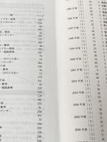 東大の物理25カ年 [難関校過去問シリーズ] 教学社 鈴木 健一※カバー無し
