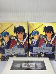 サムライトルーパー メモリアルズ デラックス ムービック