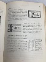 図解電子計算機入門 (1962年)  J.S.マーフィ