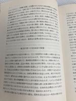 職業選択の理論―社会学的理論をめざして 誠信書房 ウィリアム・モーガン・ウィリアムズ