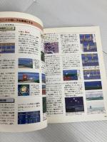 ファイア-エムブレム: 紋章の謎 (覇王ゲ-ムスペシャル 6) 講談社