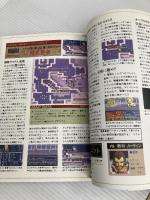 ファイア-エムブレム: 紋章の謎 (覇王ゲ-ムスペシャル 6) 講談社