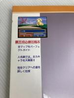 ファイア-エムブレム: 紋章の謎 (覇王ゲ-ムスペシャル 6) 講談社