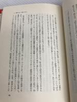 愛の思想史―精神と性との間のドラマ (1980年) 紀伊国屋書店 伊藤 勝彦