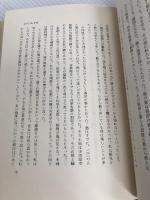 人はさびしき (1973年) 文藝春秋