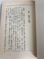 肉弾: 旅順実戦記 国書刊行会 桜井忠温