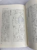 群雄経営者は語る～異色経営者五十傑