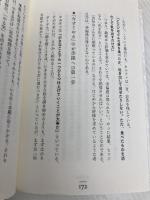 超訳 ヒルティの幸福論: 世界で一番幸せになる「思考力」 (単行本) 三笠書房 カール・ヒルティ
