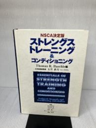 ストレングストレーニング&コンディショニング―NSCA決定版 ブックハウス・エイチディ トマス・R.バーチェル