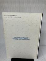 ストレングストレーニング&コンディショニング―NSCA決定版 ブックハウス・エイチディ トマス・R.バーチェル
