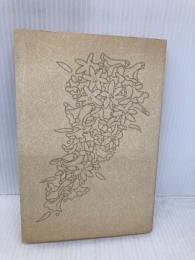 【※カバー無し・イタミ有】おんなの作法 三笠書房 清川 妙