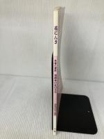 【※イタミ有り】花にんき 1995冬 流出版