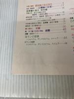 【※イタミ有り】花にんき 1995冬 流出版