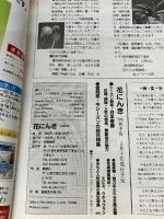 【※イタミ有り】花にんき 1995冬 流出版