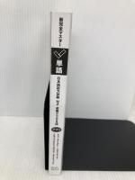 【※カバー無し】新完全マスター単語 日本語能力試験N２ 重要2200語 スリーエーネットワーク 小谷野 美穂