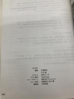 【※カバー無し】スッキリわかるPythonによる機械学習入門 (スッキリわかる入門シリーズ) インプレス 須藤秋良