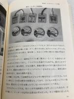 実践グループワーク: 障害児とのインテグレーション・キャンプ:北九州YMCAのびのびキャンプを舞台に ミネルヴァ書房 藤本 新二