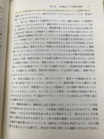 社会福祉施設のとるべき道: 英国・ワグナ-レポ-ト 雄山閣 ジリアン ワグナー